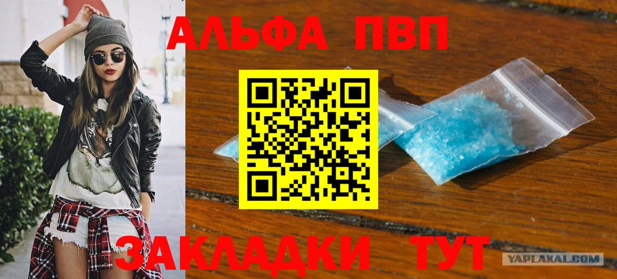 А ПВП СК КРИС  Вход с VPN  A PVP кристаллы  A PVP  APVP СК  Алушта 