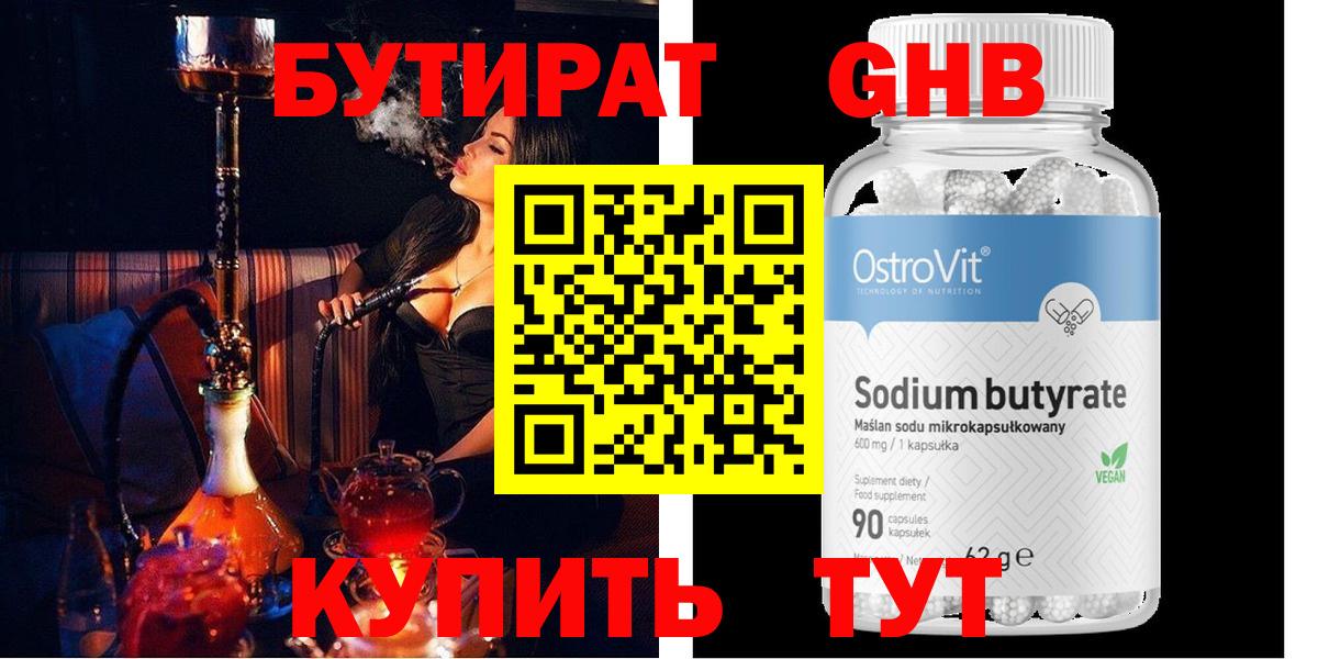 Гашиш  ГАШ  Алушта  Канабис  Вейп ТГК  Вход с VPN  Мефедрон  КОКАИН  МЕФ  