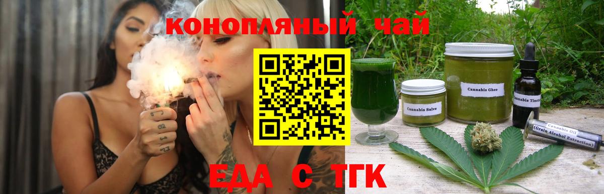 Алушта  Еда ТГК марихуана  Вход с VPN 
