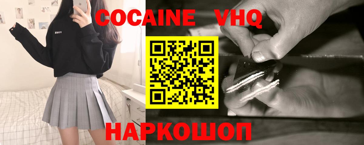 COCAIN Перу Алушта
