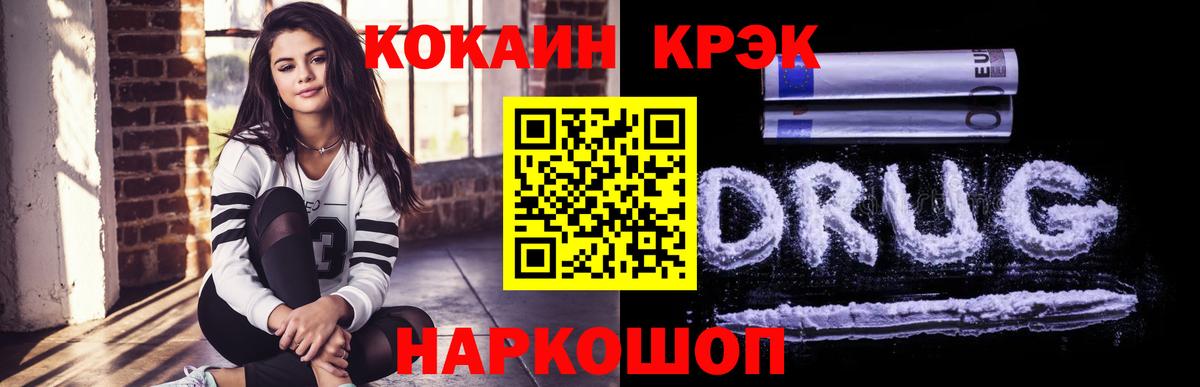 Алушта  Cocaine VHQ  Вход с VPN  Cocaine FishScale 