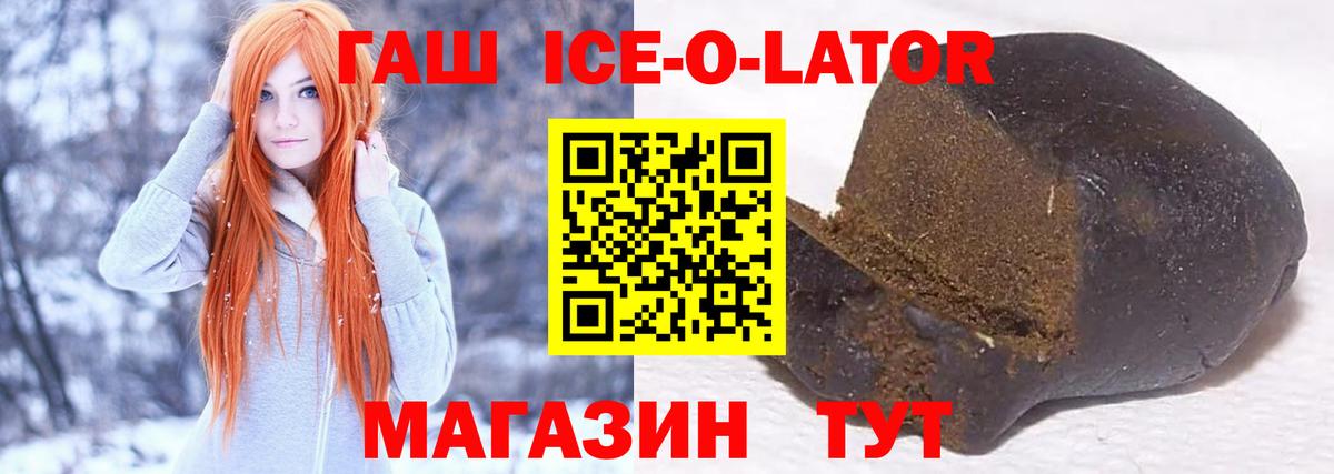 ГАШ Изолятор  Вход с VPN  Алушта  Гашиш  ГАШИШ индика сатива 