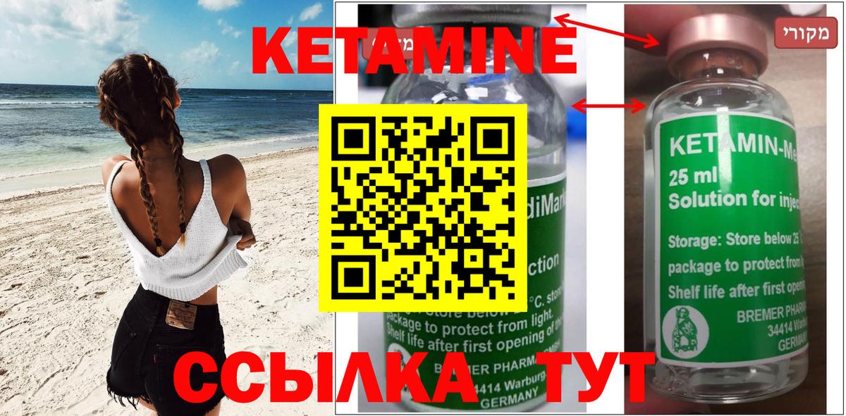 КЕТАМИН ketamine  Кетамин VHQ  Алушта  Вход с VPN 