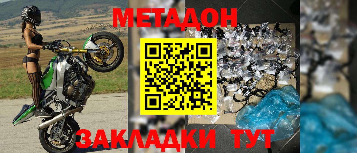 Метадон VHQ Алушта
