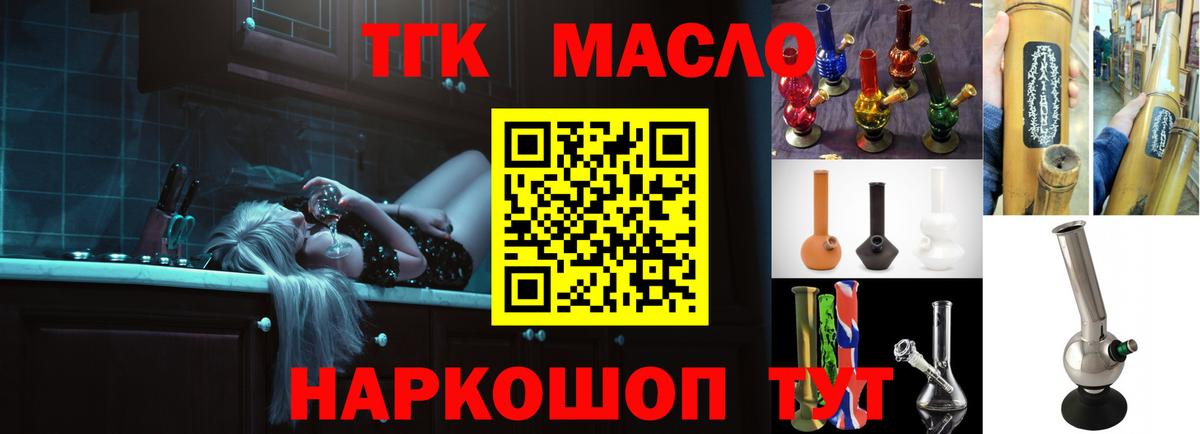 ТГК вейп с тгк  ТГК жижа  Вход с VPN  Алушта 