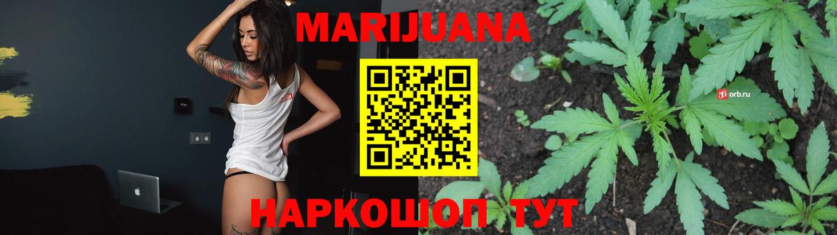 Канабис VHQ  Бошки Шишки White Widow  Вход с VPN  Алушта  Марихуана планчик 